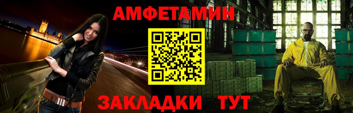 Амфетамин VHQ Ярославль