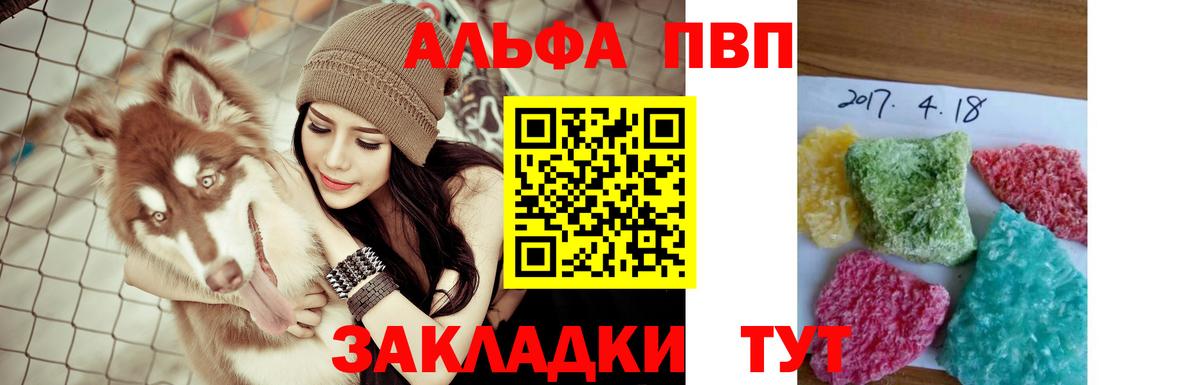 A-PVP СК  A-PVP крисы CK  Ярославль  А ПВП СК  Вход с VPN 