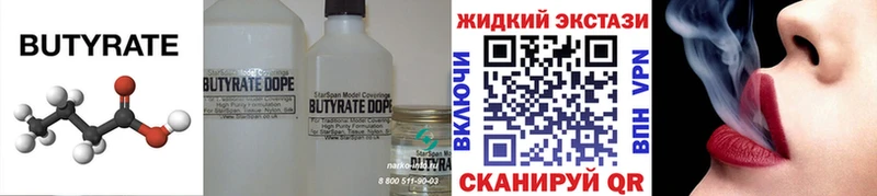 Бутират оксибутират  Ярославль 