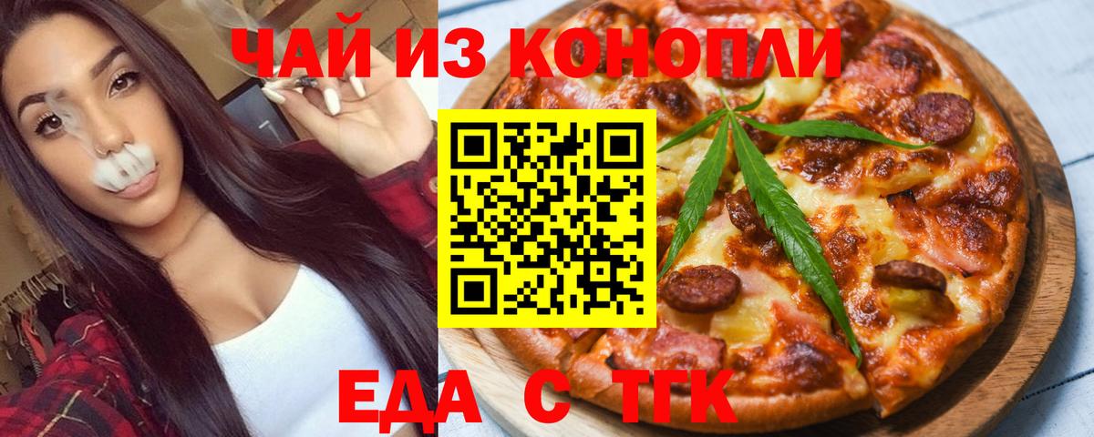 Ярославль  Еда ТГК конопля  Вход с VPN 