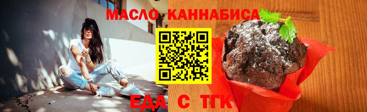Cannafood марихуана Ярославль