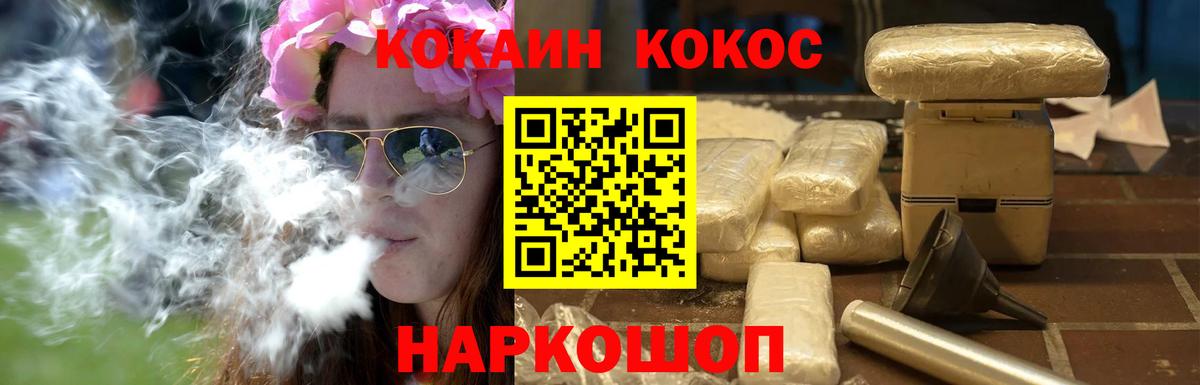 КОКАИН 97%  Вход с VPN  Ярославль 