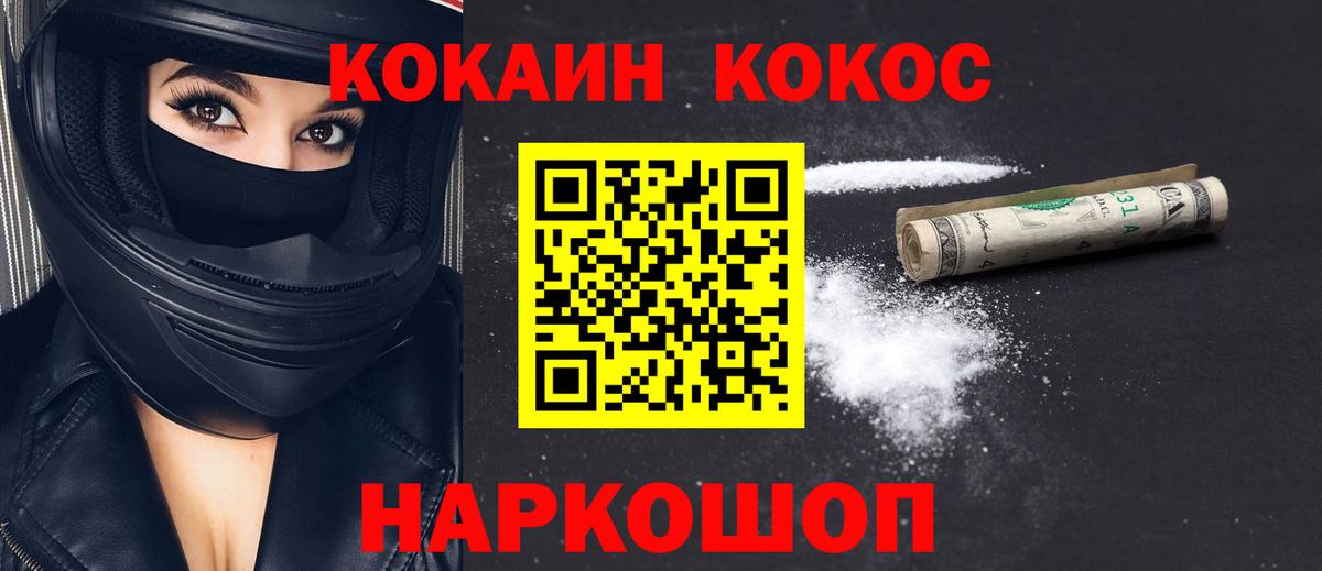 COCAIN FishScale Ярославль