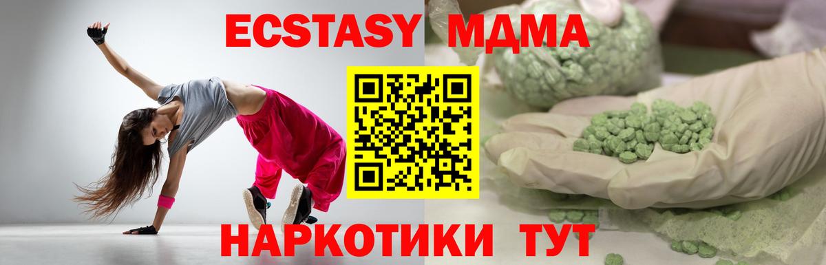 Экстази  площадка как зайти  Вход с VPN  Ярославль  Ecstasy MDMA 
