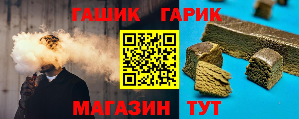 ГАШИШ Ice-O-Lator Ярославль