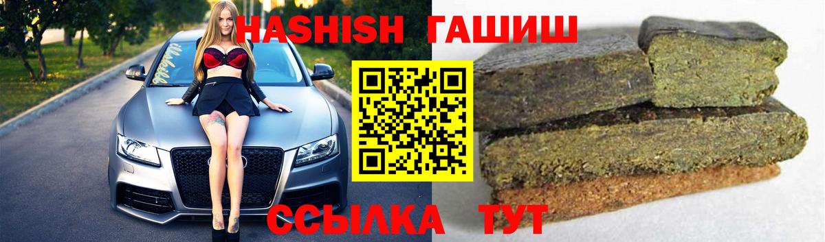 ГАШИШ убойный  Вход с VPN  ГАШ хэш  Ярославль 