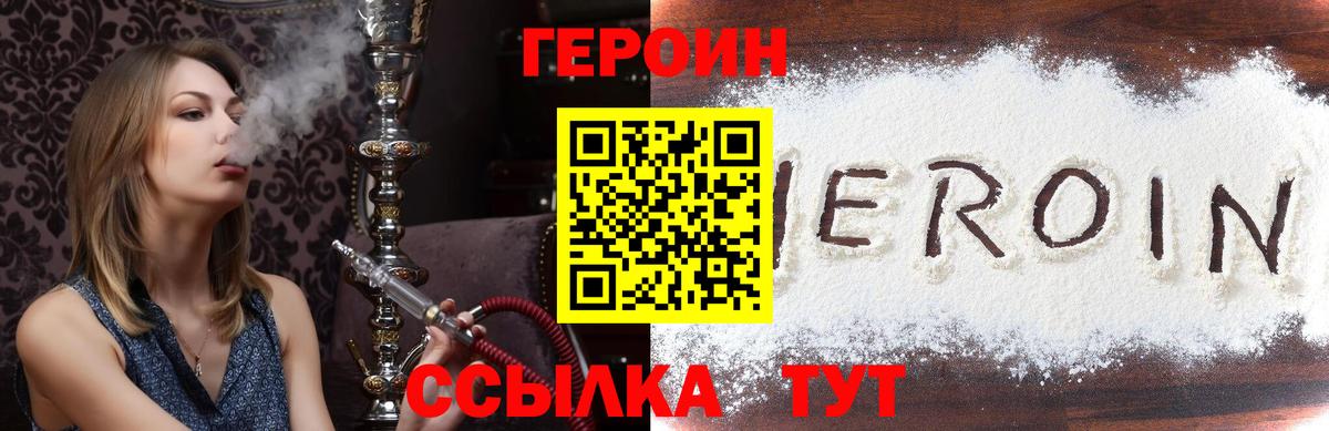 Ярославль  ГЕРОИН афганец  Героин  Вход с VPN 
