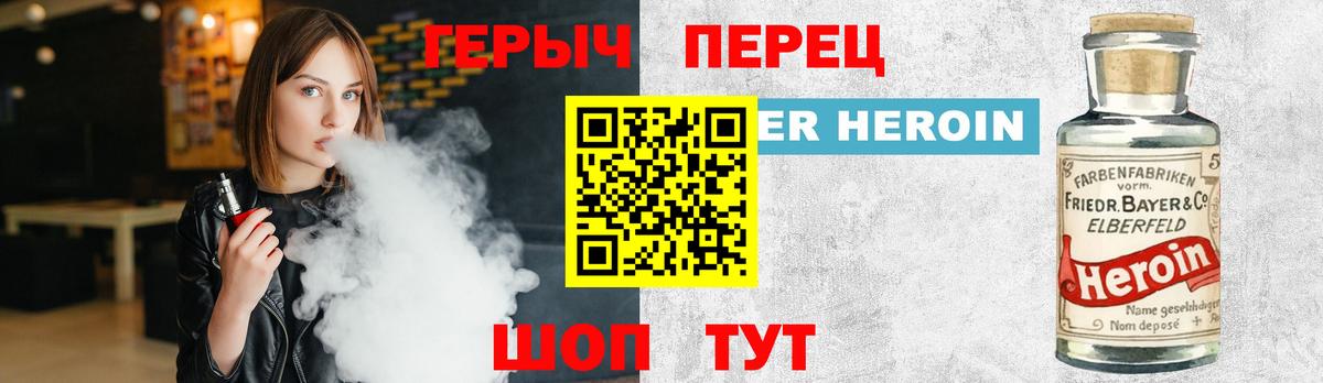 Героин белый Ярославль