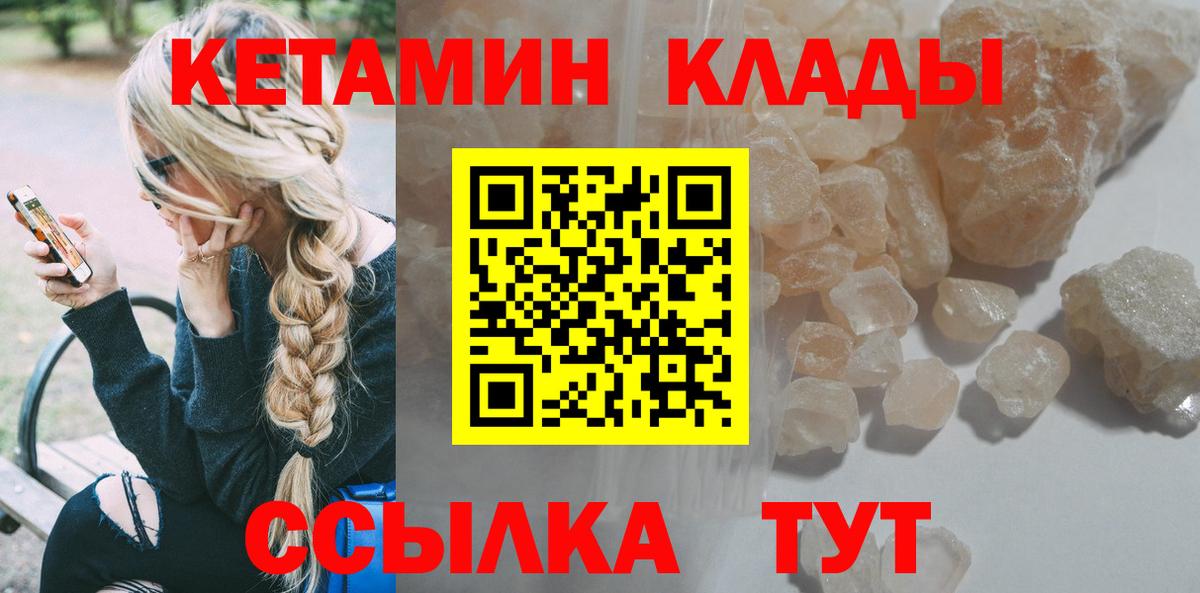 Ярославль  КЕТАМИН ketamine  КЕТАМИН VHQ  Вход с VPN 