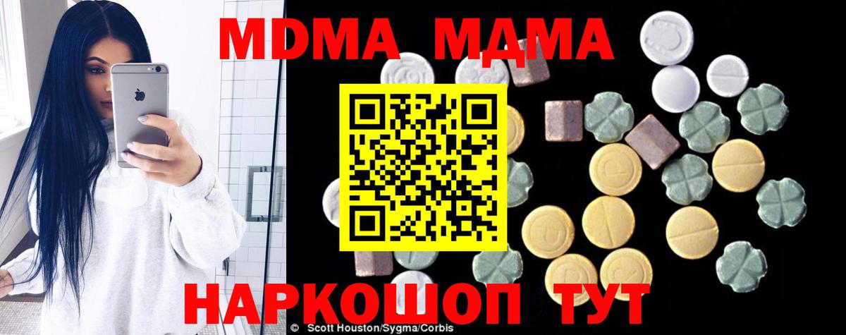 MDMA crystal  MDMA  MDMA кристаллы  Ярославль  Вход с VPN 