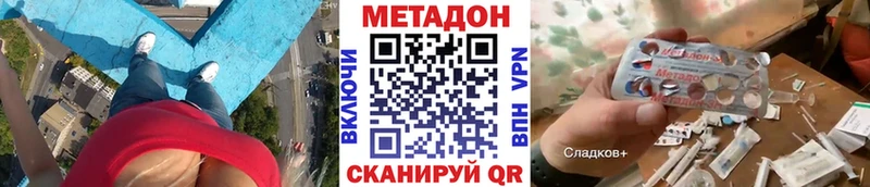 Метадон methadone  где можно купить наркотик  Ярославль 