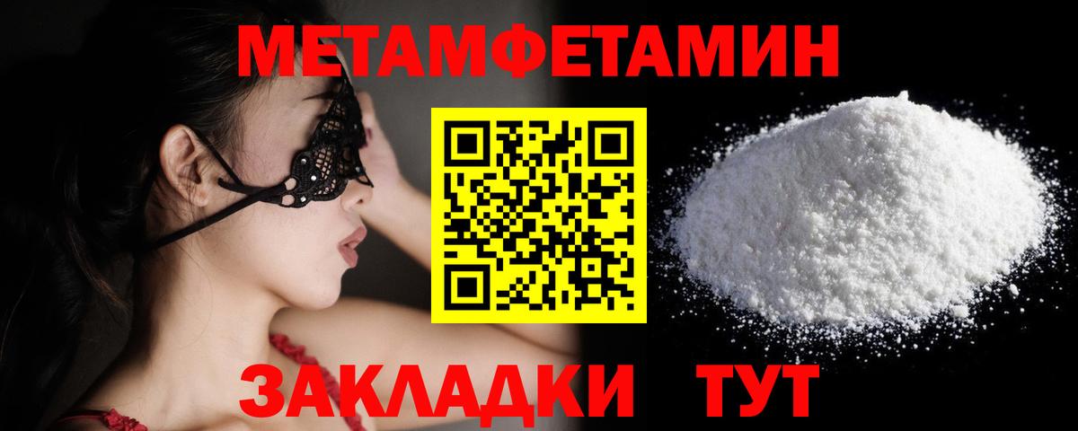 Метамфетамин пудра Ярославль