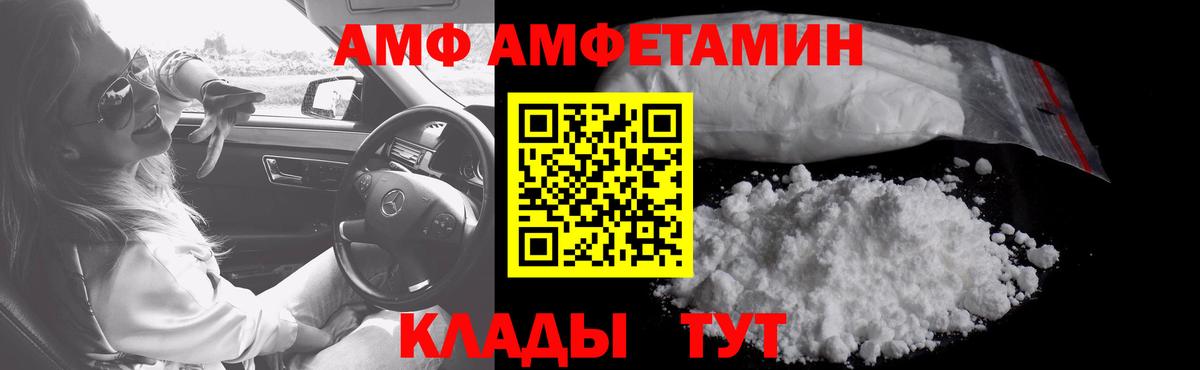 МЕТАМФЕТАМИН пудра  Метамфетамин  Ярославль  Вход с VPN 
