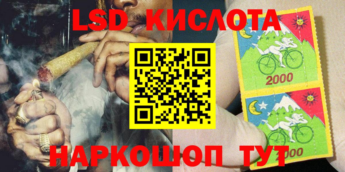 Наркотические марки 1,5мг Ярославль