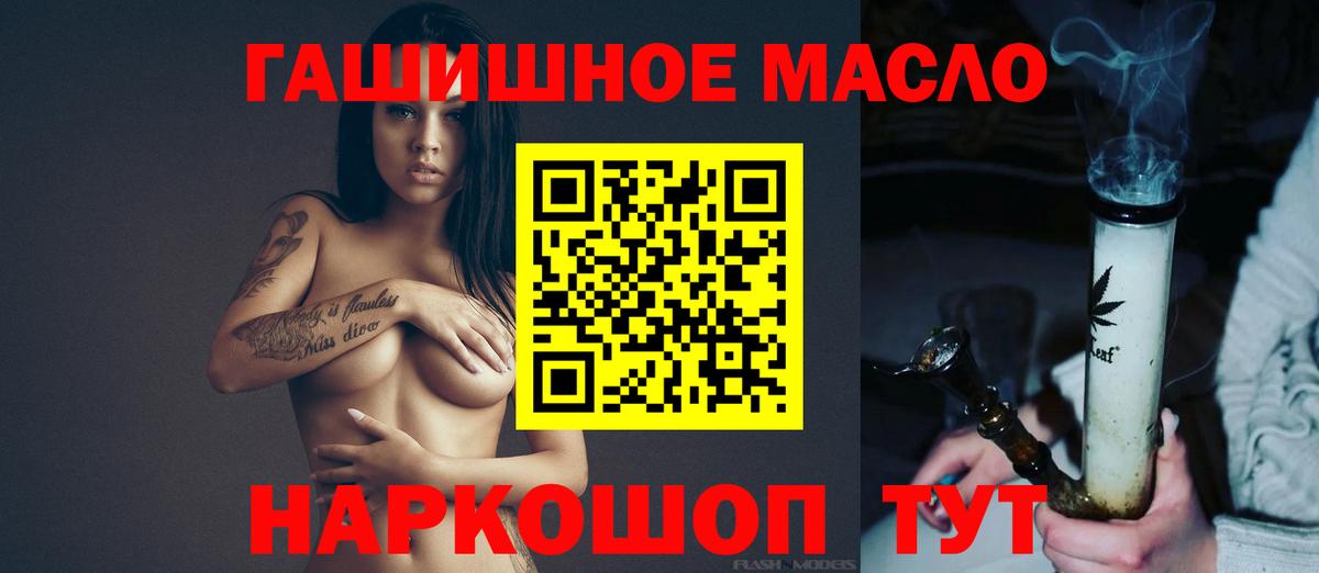 Ярославль  Дистиллят ТГК гашишное масло  Вход с VPN 