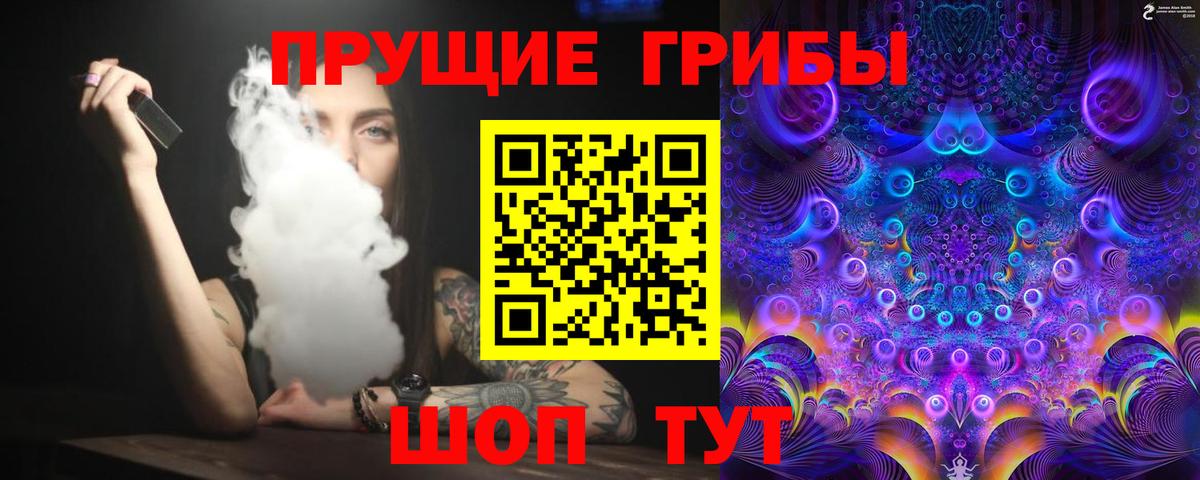 Псилоцибиновые грибы GOLDEN TEACHER Ярославль